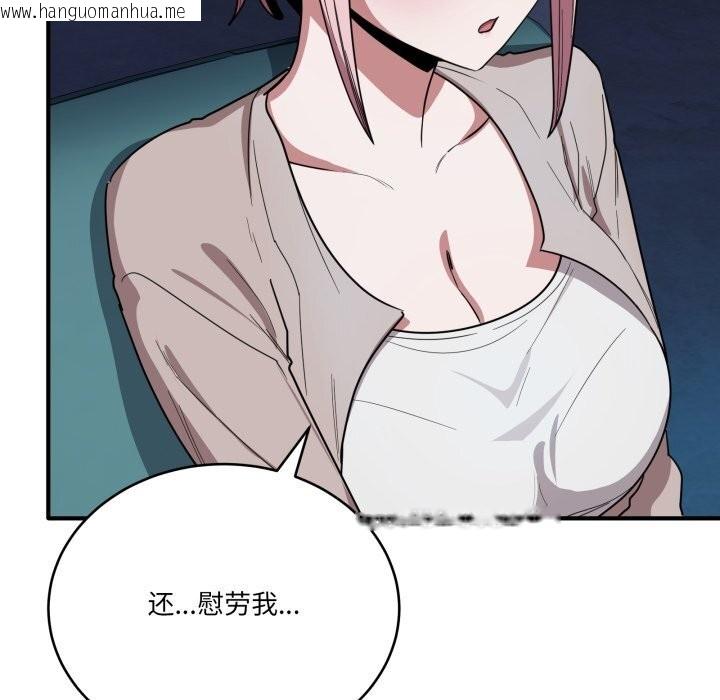 韩国漫画当狗不丢人韩漫_当狗不丢人-第17话在线免费阅读-韩国漫画-第116张图片
