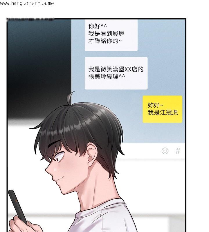 韩国漫画男人配额制韩漫_男人配额制-第4话-SSR级男工读生在线免费阅读-韩国漫画-第5张图片