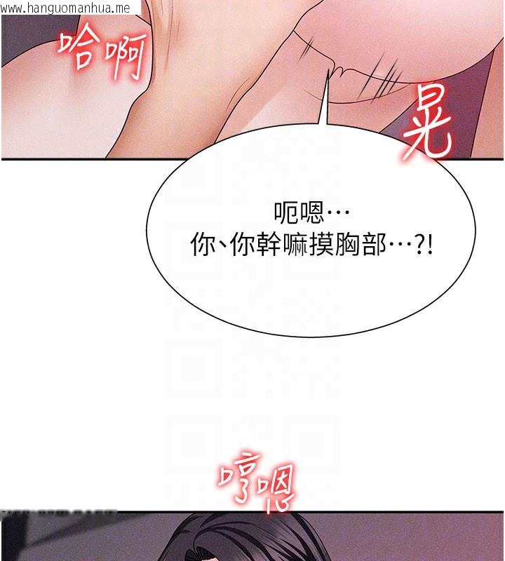 韩国漫画肉体审判韩漫_肉体审判-第13话-强制内射守贞女友在线免费阅读-韩国漫画-第69张图片