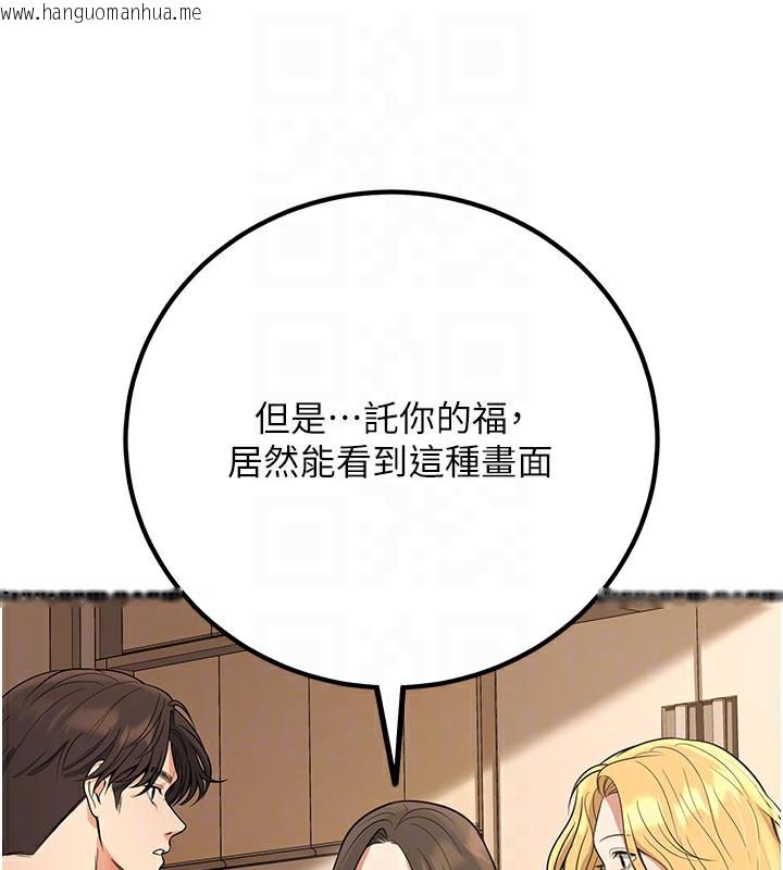 韩国漫画已婚学生想坏坏韩漫_已婚学生想坏坏-第44话-四个人更性福在线免费阅读-韩国漫画-第92张图片