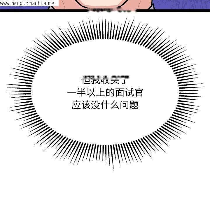 韩国漫画犬神的游戏韩漫_犬神的游戏-第30话在线免费阅读-韩国漫画-第100张图片