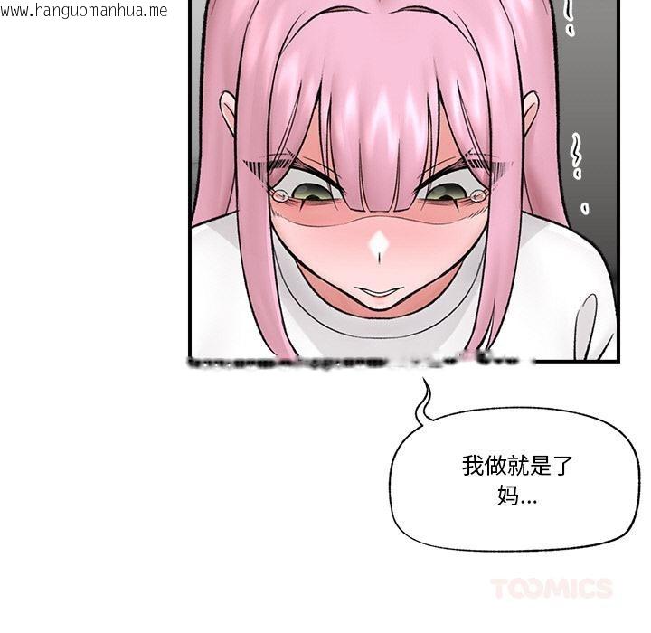 韩国漫画催眠手机韩漫_催眠手机-第28话在线免费阅读-韩国漫画-第57张图片
