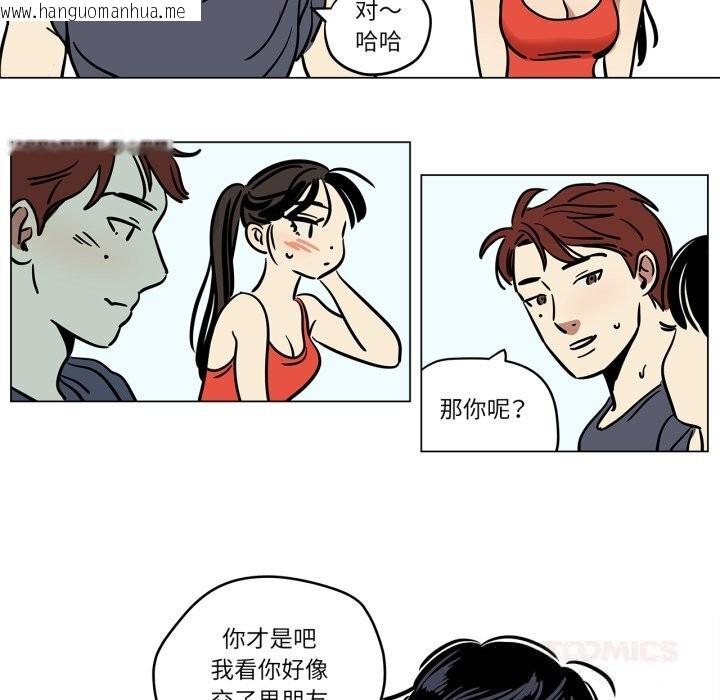韩国漫画雪人韩漫_雪人-第13话在线免费阅读-韩国漫画-第28张图片