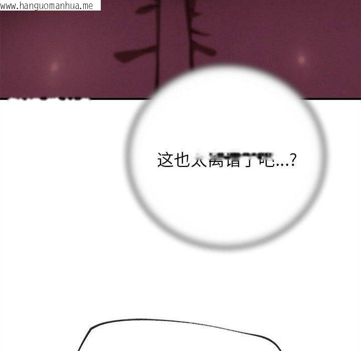 韩国漫画危险同学会韩漫_危险同学会-第76话在线免费阅读-韩国漫画-第95张图片