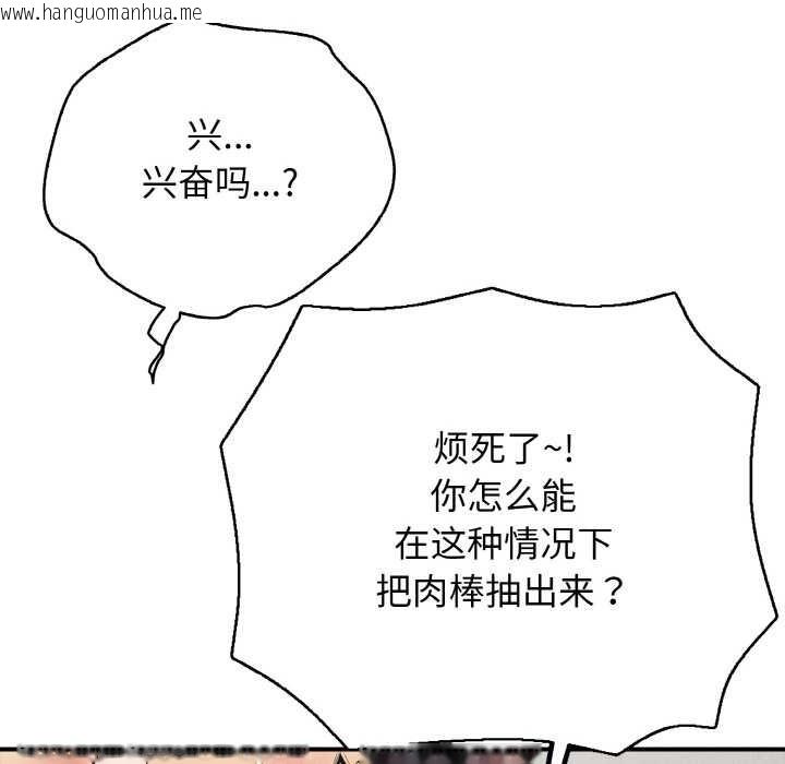 韩国漫画再爱我一次韩漫_再爱我一次-第28话在线免费阅读-韩国漫画-第35张图片