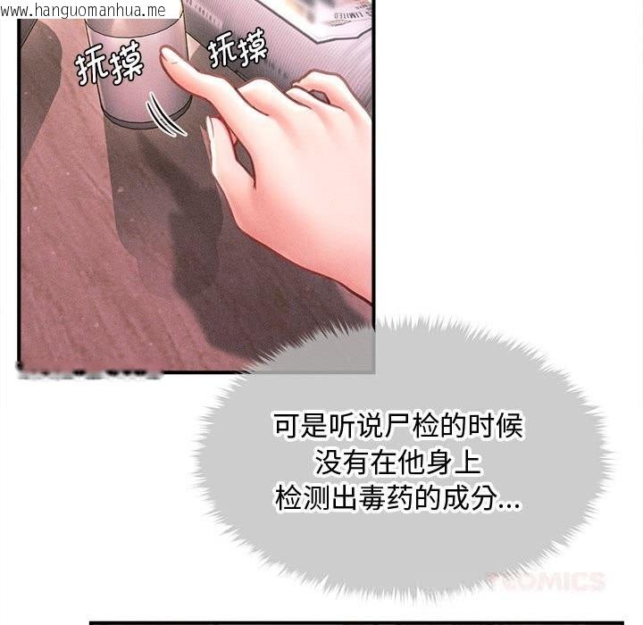 韩国漫画会长家的小儿子韩漫_会长家的小儿子-第26话在线免费阅读-韩国漫画-第135张图片