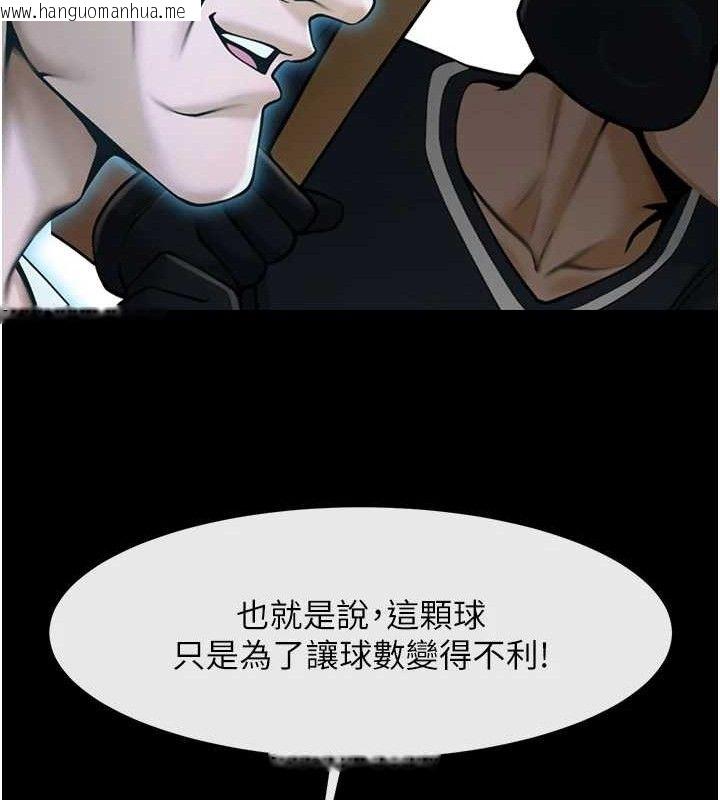韩国漫画炸裂吧!巨棒韩漫_炸裂吧!巨棒-第90话-我才是正宫!!在线免费阅读-韩国漫画-第101张图片