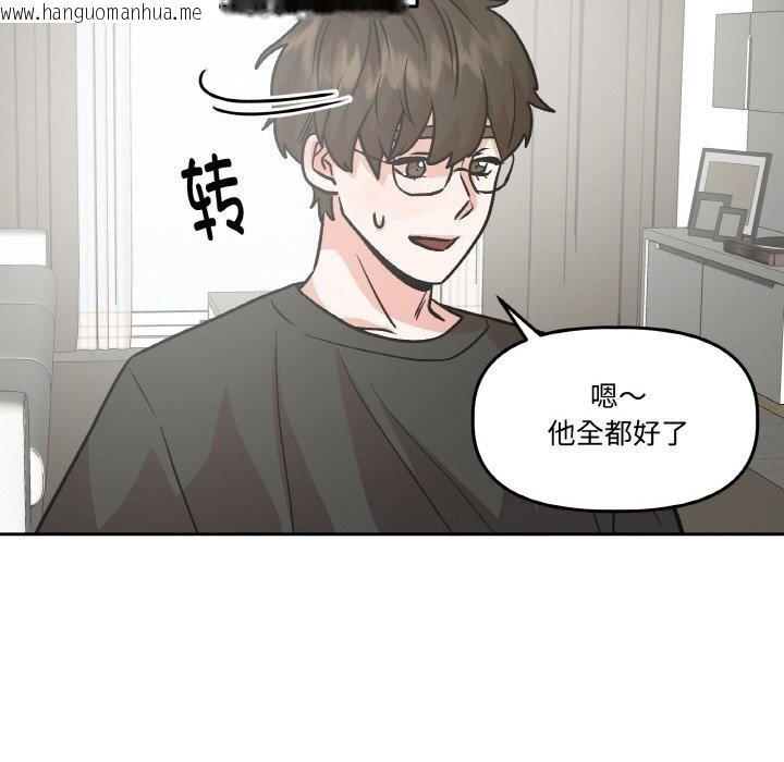 韩国漫画附属品少女的叛逆期韩漫_附属品少女的叛逆期-第10话在线免费阅读-韩国漫画-第26张图片