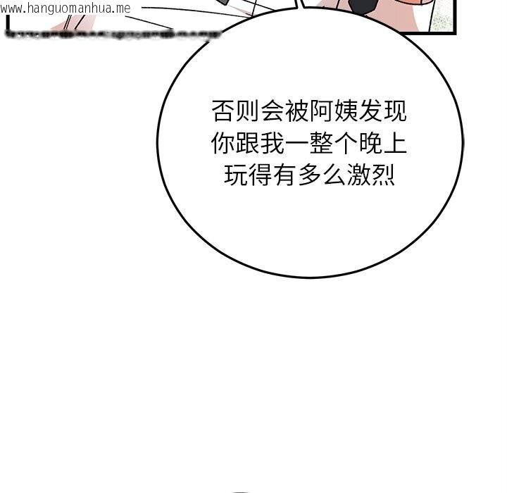 韩国漫画婚姻束缚韩漫_婚姻束缚-第44话在线免费阅读-韩国漫画-第113张图片