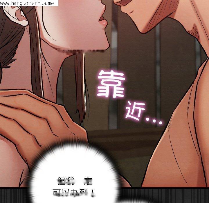 韩国漫画亲密宝鉴韩漫_亲密宝鉴-第29话在线免费阅读-韩国漫画-第177张图片