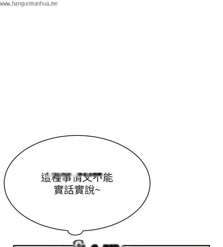 韩国漫画倒追游戏韩漫_倒追游戏-第9话-我其实…很享受被威胁在线免费阅读-韩国漫画-第76张图片
