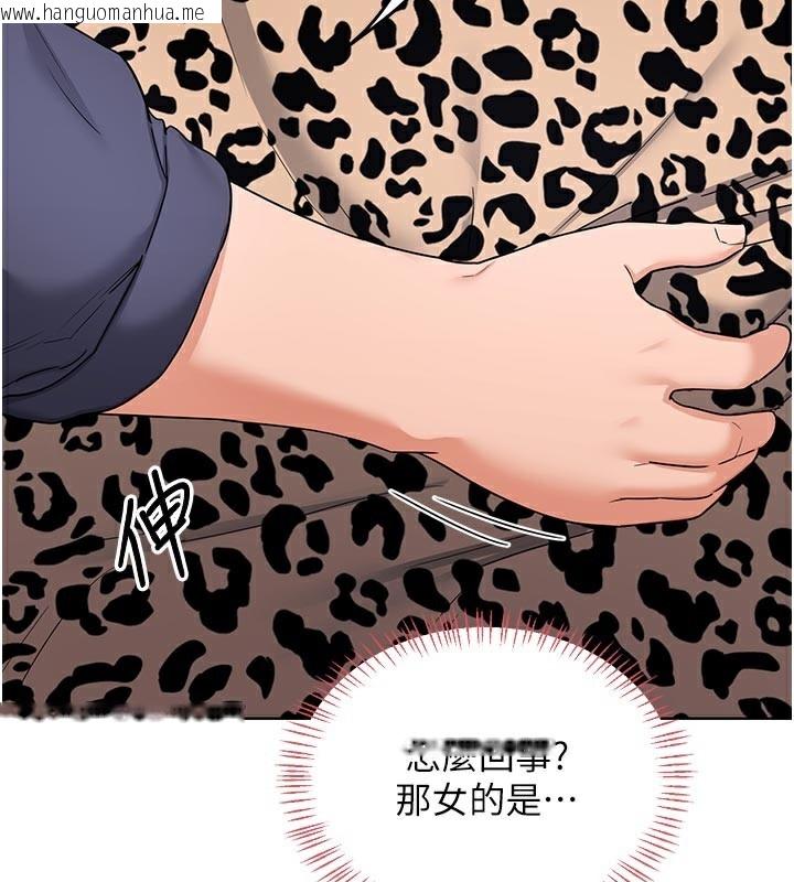 韩国漫画熟女交换计划韩漫_熟女交换计划-第29话-随便玩弄肉棒的芷舒姐在线免费阅读-韩国漫画-第156张图片