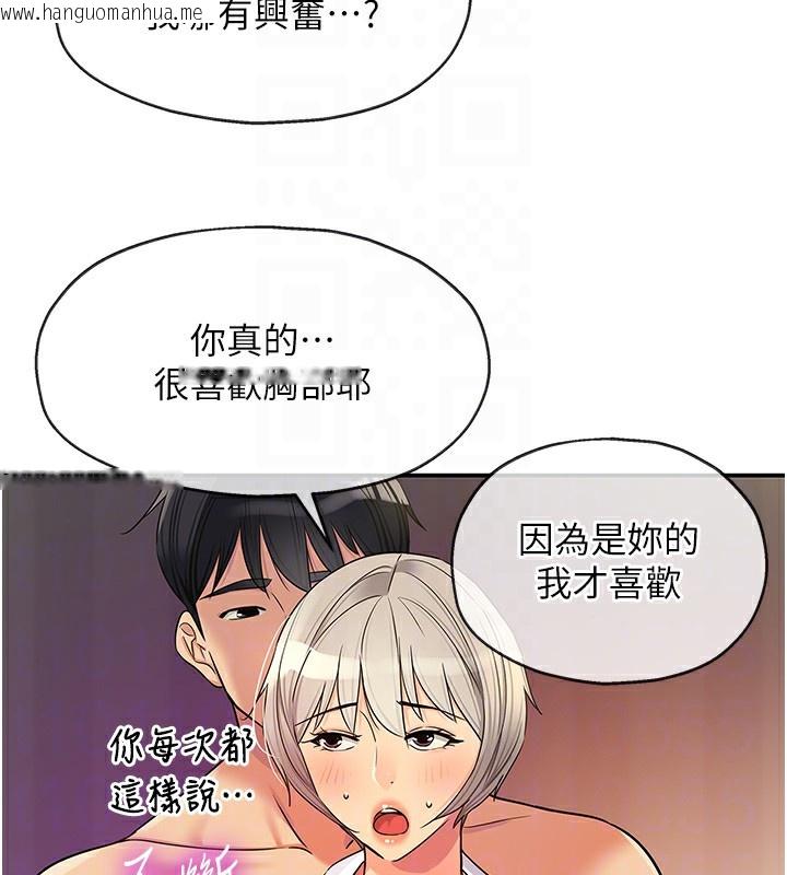 韩国漫画洞洞杂货店韩漫_洞洞杂货店-第136话-尝试三人求子体位在线免费阅读-韩国漫画-第94张图片