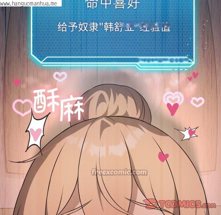 韩国漫画我靠升级逆袭成为大师韩漫_我靠升级逆袭成为大师-第54话在线免费阅读-韩国漫画-第196张图片