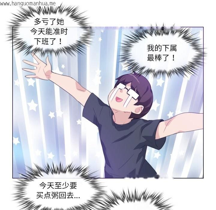 韩国漫画无与伦比的日常韩漫_无与伦比的日常-第15话在线免费阅读-韩国漫画-第37张图片