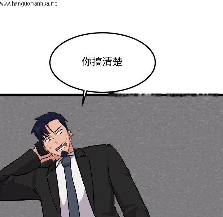 韩国漫画犬神的游戏韩漫_犬神的游戏-第28话在线免费阅读-韩国漫画-第139张图片