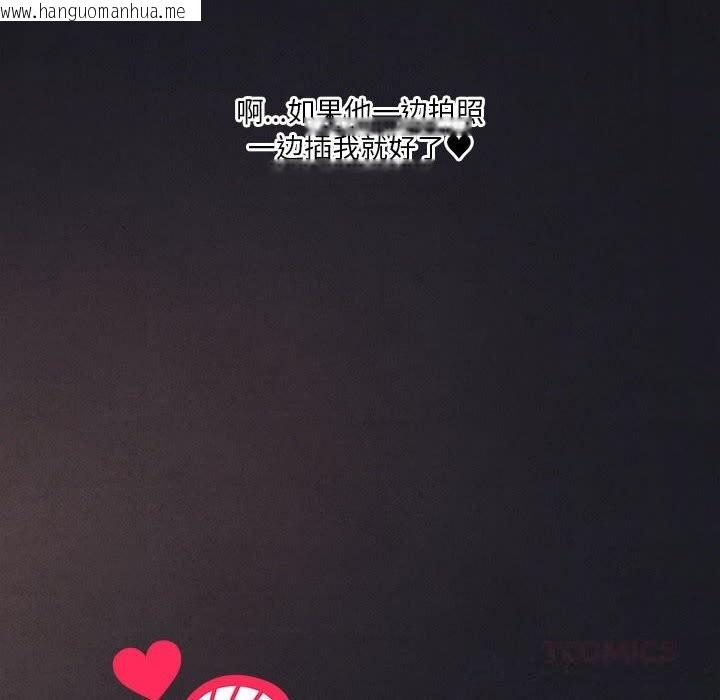 韩国漫画我靠升级逆袭成为大师韩漫_我靠升级逆袭成为大师-第55话在线免费阅读-韩国漫画-第12张图片