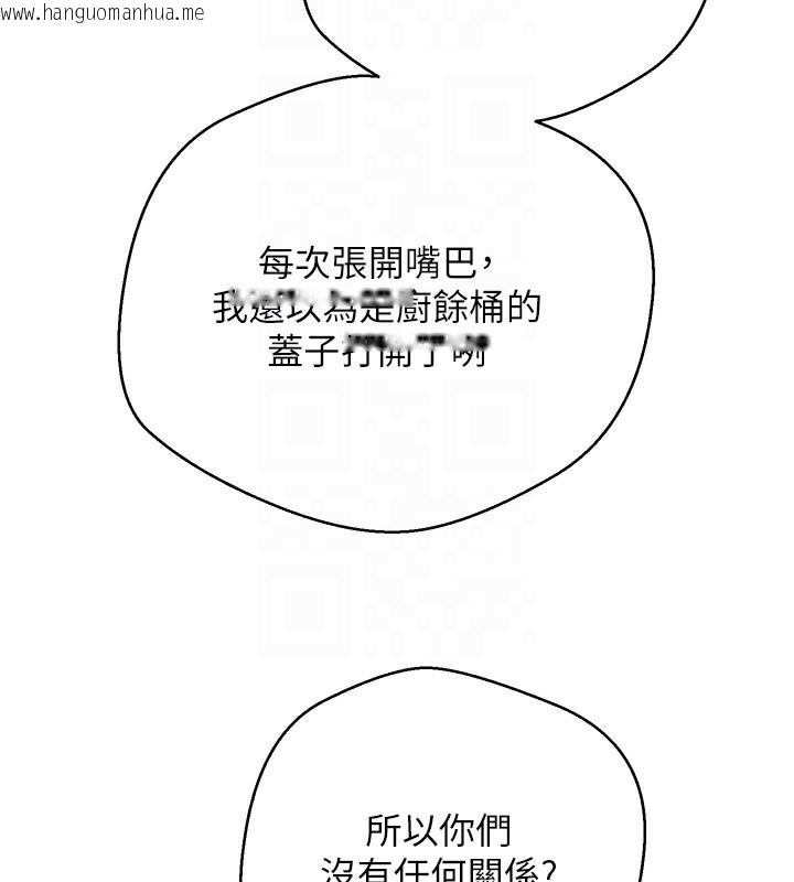 韩国漫画币转人生韩漫_币转人生-第33话-快点，人家好想要在线免费阅读-韩国漫画-第86张图片