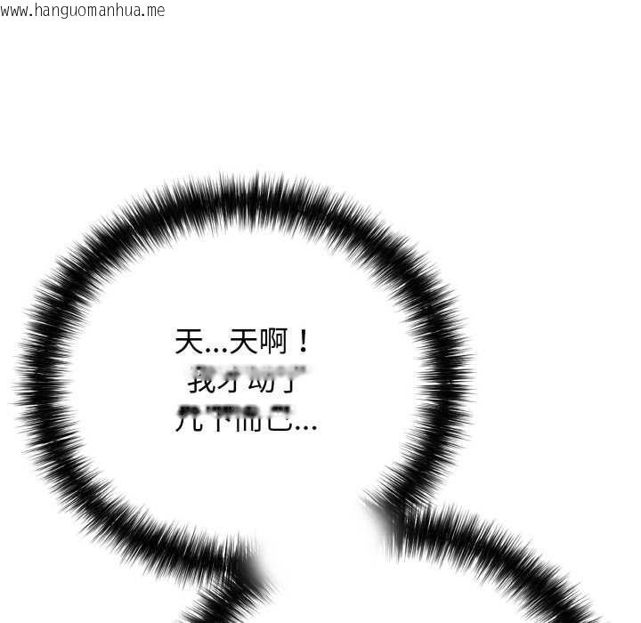 韩国漫画再爱我一次韩漫_再爱我一次-第28话在线免费阅读-韩国漫画-第72张图片