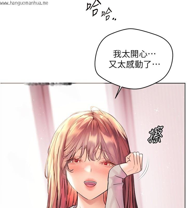 韩国漫画老师的亲密指导韩漫_老师的亲密指导-第59话-用按摩棒回报师恩在线免费阅读-韩国漫画-第194张图片