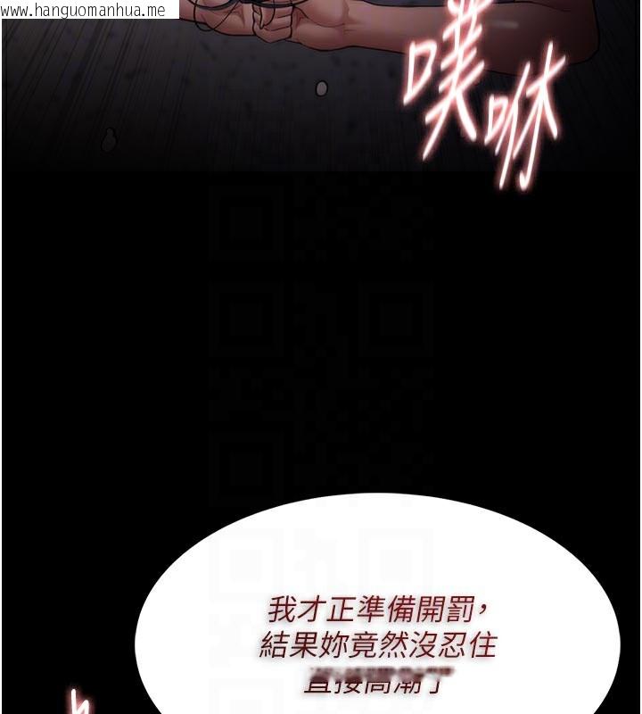 韩国漫画痴汉成瘾韩漫_痴汉成瘾-第137话-第一次走后门的江检在线免费阅读-韩国漫画-第121张图片