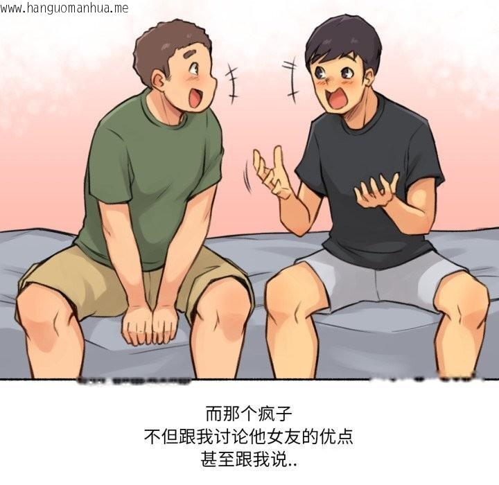 韩国漫画难以置信的故事！韩漫_难以置信的故事！-第4话在线免费阅读-韩国漫画-第123张图片