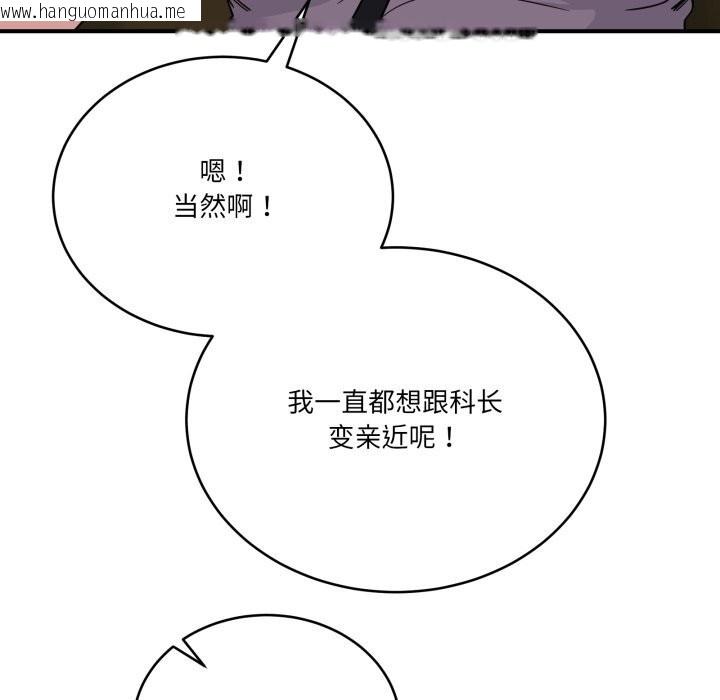 韩国漫画当狗不丢人韩漫_当狗不丢人-第18话在线免费阅读-韩国漫画-第77张图片