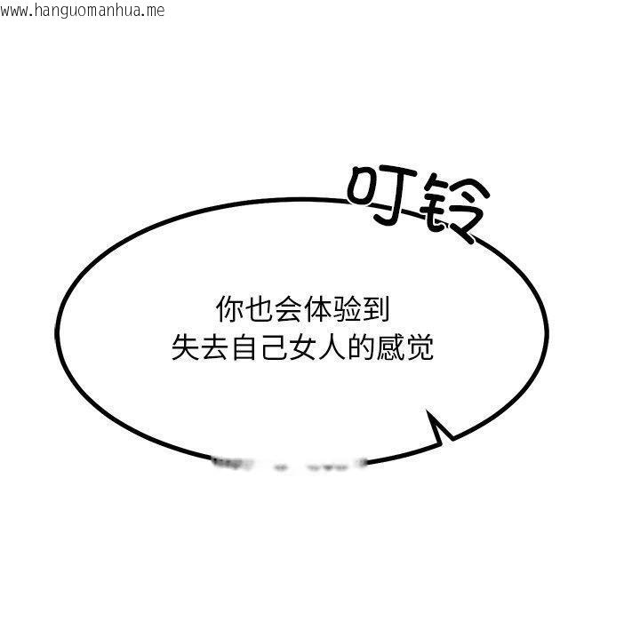 韩国漫画犬神的游戏韩漫_犬神的游戏-第28话在线免费阅读-韩国漫画-第160张图片