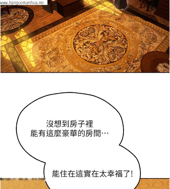 韩国漫画人妻猎人韩漫_人妻猎人-第93话-女仆限制级清洁妙招在线免费阅读-韩国漫画-第93张图片