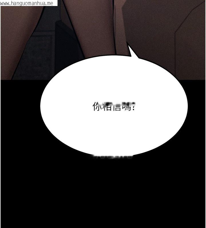 韩国漫画选手村:母猪调教韩漫_选手村:母猪调教-第37话-你不只是下面大耶…在线免费阅读-韩国漫画-第231张图片