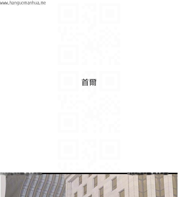 韩国漫画水电工日志韩漫_水电工日志-第98话-玷污有夫之妇在线免费阅读-韩国漫画-第18张图片