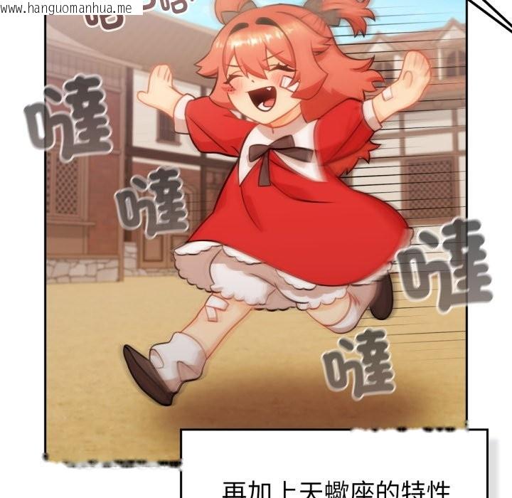 韩国漫画养成废角变新娘韩漫_养成废角变新娘-第4话在线免费阅读-韩国漫画-第9张图片