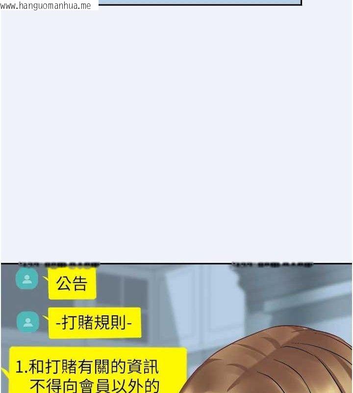 韩国漫画大凤村妇女会韩漫_大凤村妇女会-第2话-妳想要勾引我老公?在线免费阅读-韩国漫画-第127张图片