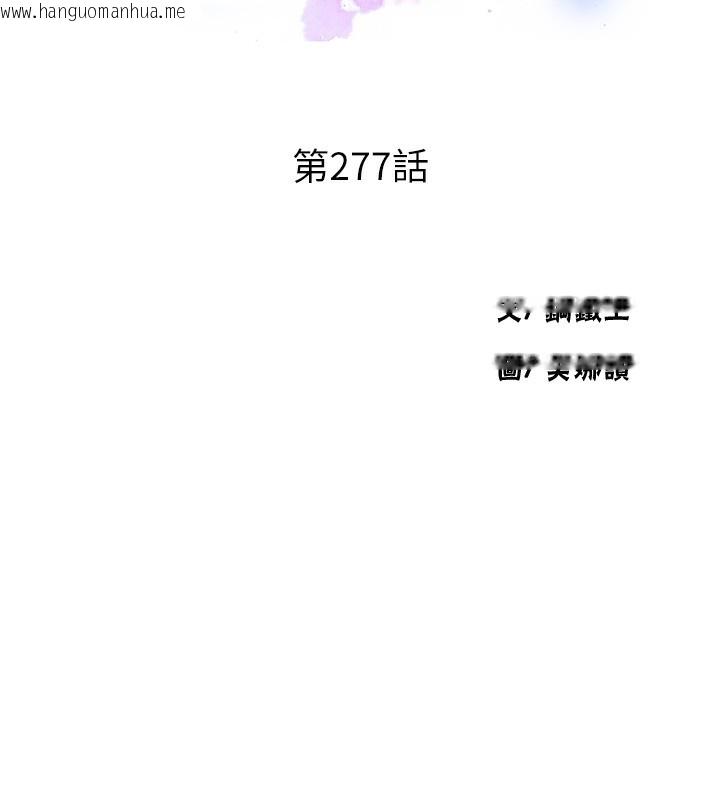 韩国漫画秘密教学韩漫_秘密教学-第277话-在床上服务两位姐姐在线免费阅读-韩国漫画-第11张图片