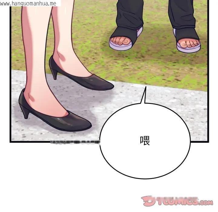 韩国漫画少爷的替身韩漫_少爷的替身-第11话在线免费阅读-韩国漫画-第75张图片