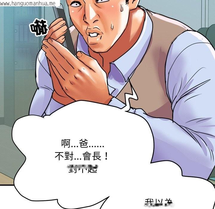 韩国漫画顶级豪门秘辛韩漫_顶级豪门秘辛-第9话在线免费阅读-韩国漫画-第76张图片