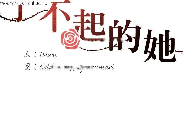 韩国漫画坏女人/了不起的她韩漫_坏女人/了不起的她-第77话在线免费阅读-韩国漫画-第2张图片