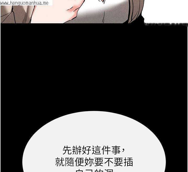 韩国漫画末日雕堡韩漫_末日雕堡-第39话-被玩到坏掉的洋妞在线免费阅读-韩国漫画-第169张图片