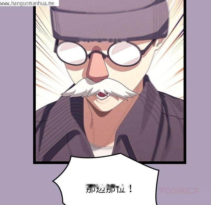韩国漫画分身使我无限变强韩漫_分身使我无限变强-第25话在线免费阅读-韩国漫画-第99张图片
