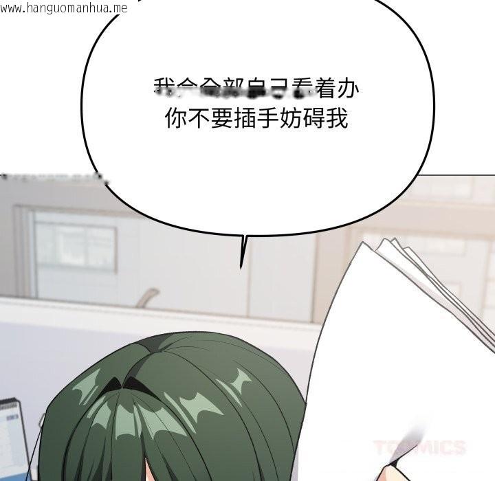 韩国漫画缺德邻居难相处韩漫_缺德邻居难相处-第44话在线免费阅读-韩国漫画-第208张图片