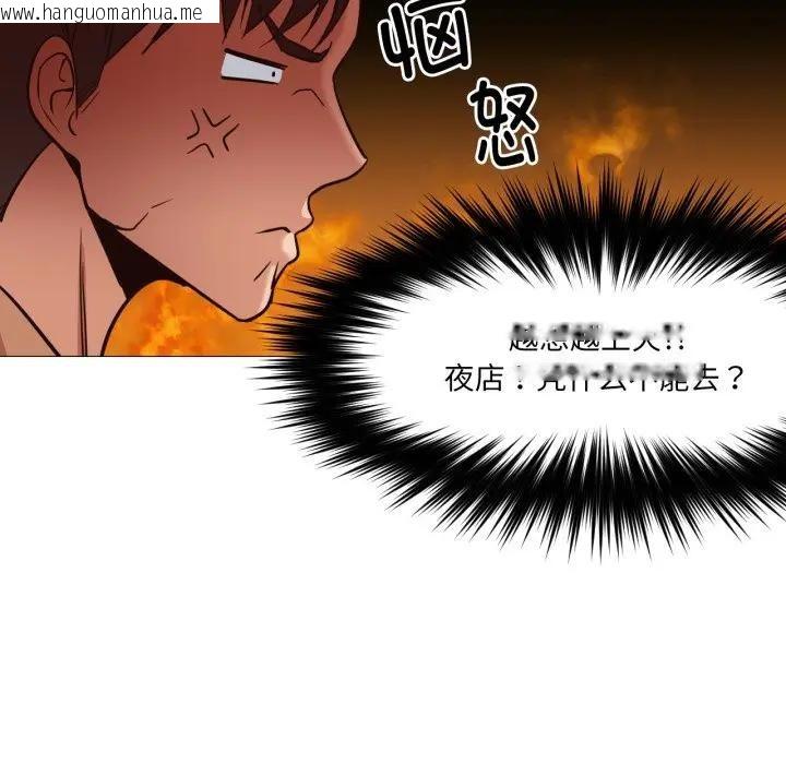 韩国漫画换身恋人韩漫_换身恋人-第5话在线免费阅读-韩国漫画-第89张图片