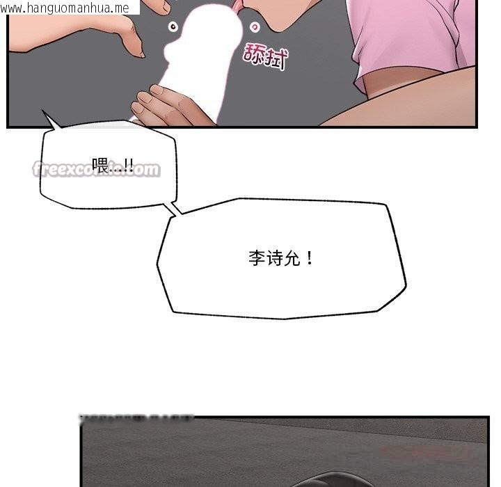 韩国漫画催眠手机韩漫_催眠手机-第31话在线免费阅读-韩国漫画-第84张图片