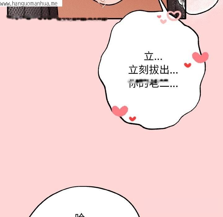 韩国漫画母女通吃计划韩漫_母女通吃计划-第5话在线免费阅读-韩国漫画-第86张图片