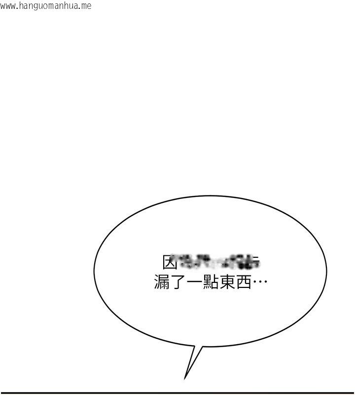 韩国漫画倒追游戏韩漫_倒追游戏-第9话-我其实…很享受被威胁在线免费阅读-韩国漫画-第129张图片
