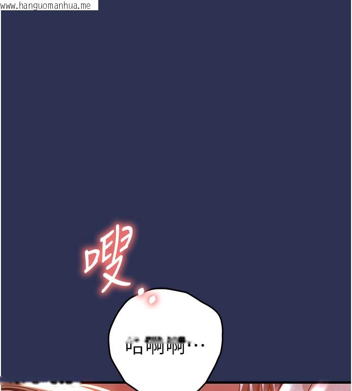 韩国漫画衣锦还乡韩漫_衣锦还乡-第4话-忍住不叫更淫荡了在线免费阅读-韩国漫画-第6张图片