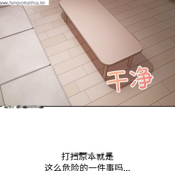 韩国漫画错位的星辰/今天也要加油韩漫_错位的星辰/今天也要加油-第5话在线免费阅读-韩国漫画-第100张图片