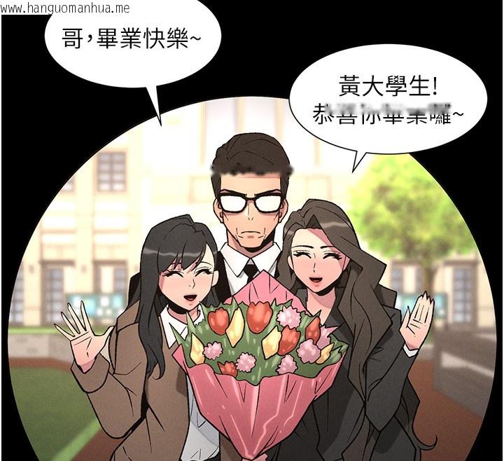韩国漫画兄妹的秘密授课韩漫_兄妹的秘密授课-第67话-「没门」也要爱!在线免费阅读-韩国漫画-第33张图片
