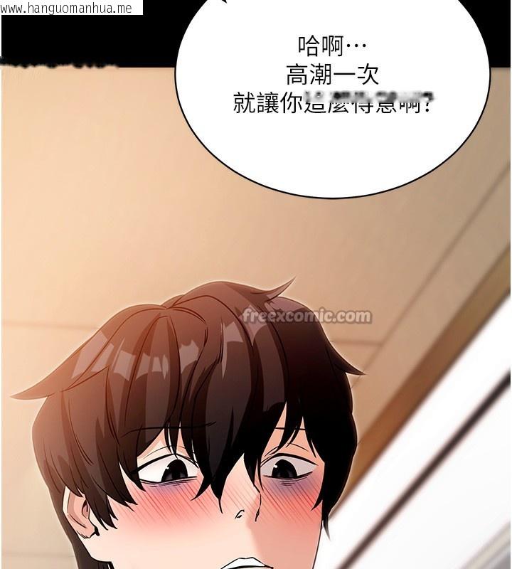 韩国漫画拜脱拜脱App韩漫_拜脱拜脱App-第24话-干到妳脑中只剩下肉棒在线免费阅读-韩国漫画-第182张图片