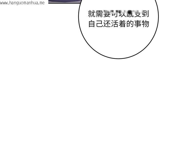 韩国漫画极乐之神韩漫_极乐之神-第54话在线免费阅读-韩国漫画-第57张图片
