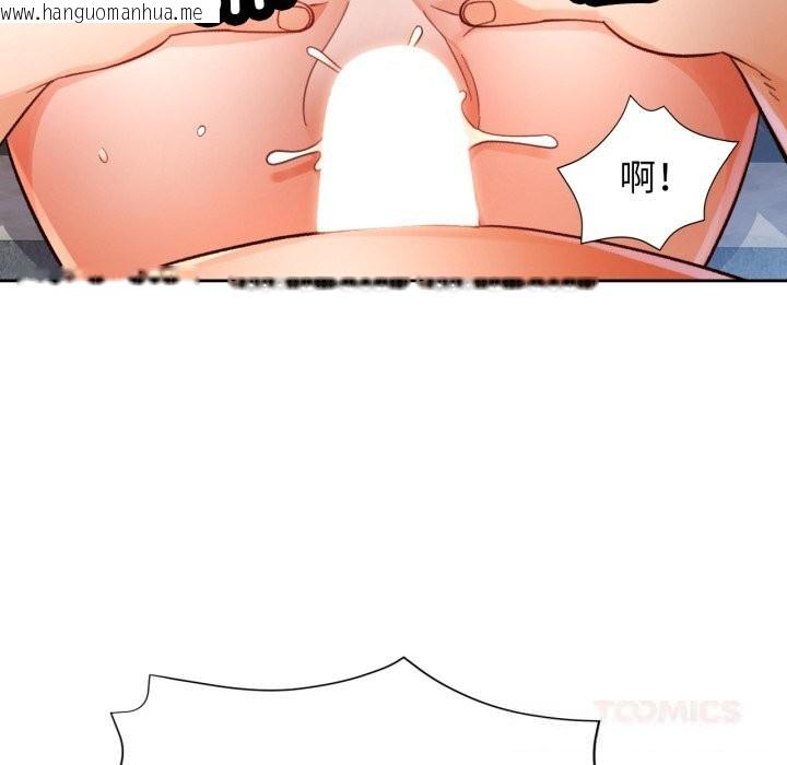 韩国漫画脱轨关系韩漫_脱轨关系-第65话在线免费阅读-韩国漫画-第21张图片